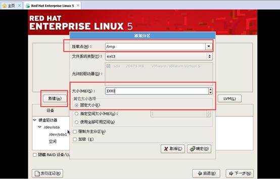 Red Hat Enterprise Server 5.8+oracle10g（中文界面）安装