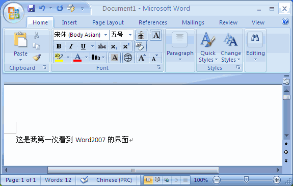 初见Office2007