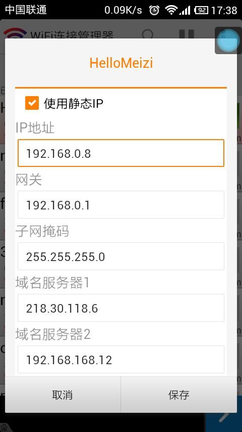 小米MIUI 360wifi掉线解决方案 落雨