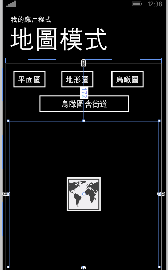 [Windows Phone] 实作不同的地图显示模式