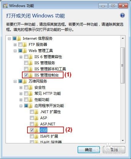 如何在Windows7（IIS7）环境下安装 PHP