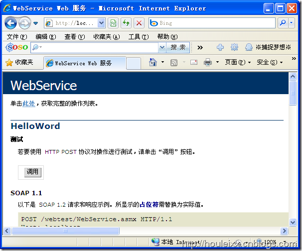 WebService基于SoapHeader实现安全认证[webservice][.net][安全][soapheader]