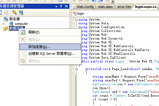 asp.net连接数据库(SQL Server 2005 Express)详细说明(ZT)