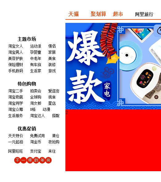 相对路径错误导致背景图片不能显示