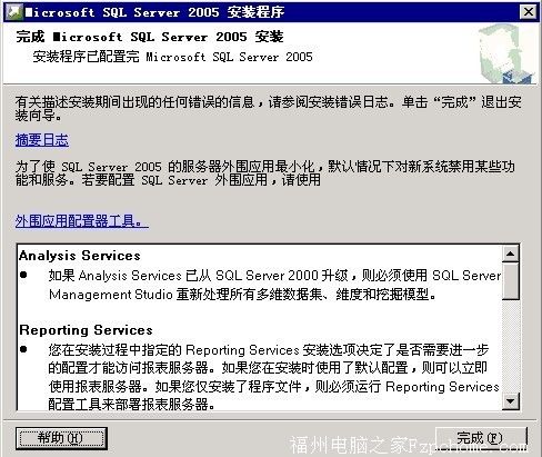 Sql Server2005安装图解