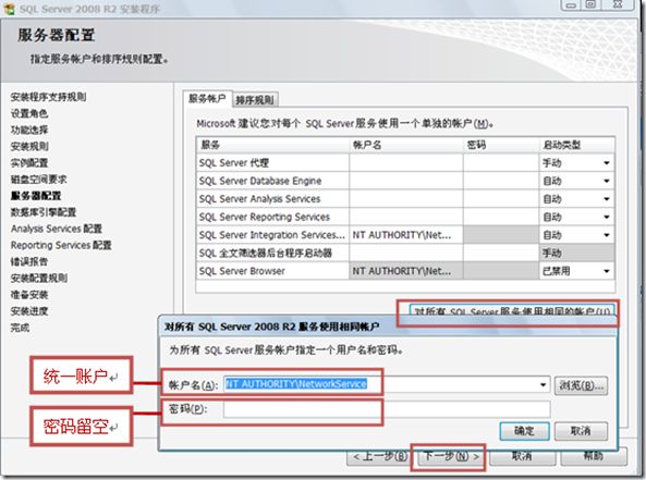 TFS 2010 使用手册（一）安装与配置