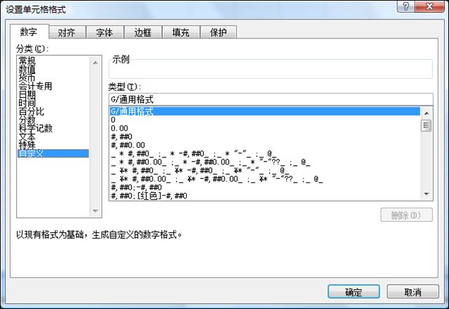 NPOI 格式设置2—时间,千分位,繁体,小数位