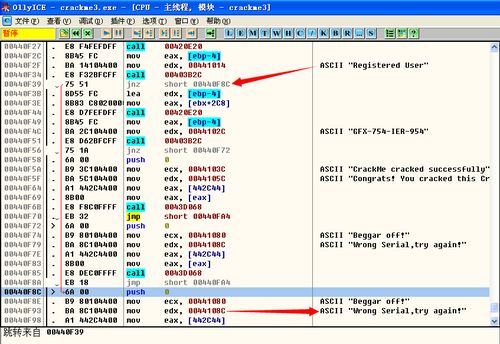 软件破解入门(暴力破解CrackMe)