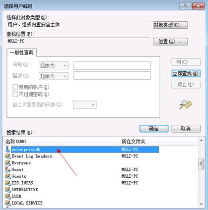  PostgreSQL Plus Advanced Server在Windows中配置双机热备流复制