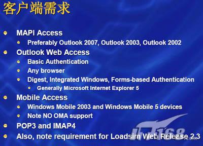 Exchange server 2007安装篇（图）