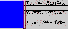 蛙蛙推荐：IE下3px bug研究