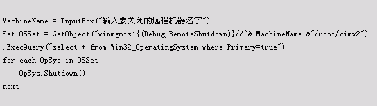 用WMI实现Windows系统自动管理(多图)