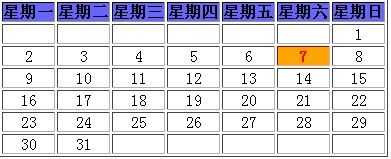 一步一步理解日历calendar（一）