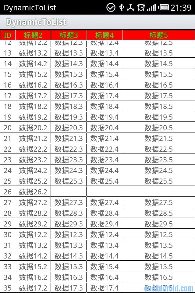 ListView实现带标题栏效果（附源码）