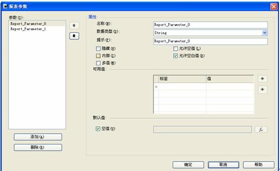 VS 2005 RDLC报表实现WEB客户端打印（1）