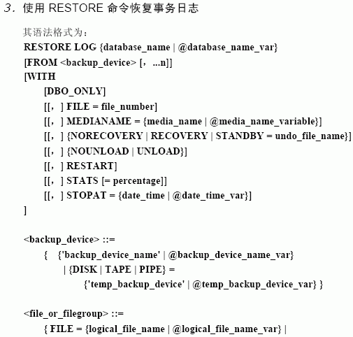 MS SQL入门基础:SQL数据库的恢复