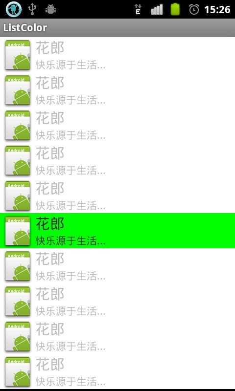 Android美工坊--listview更改选中时item背景色