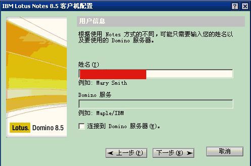 Lotus Notes通过POP3和SMTP来收发internet邮件(设置domino邮件为例)