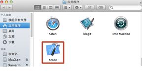 App Store上下载和安装Xcode
