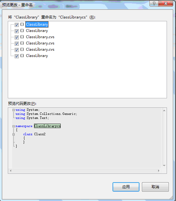 快速的批量修改重命名.net程序的命名空间（一）