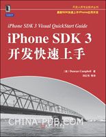 《Iphone SDK3开发快速上手》