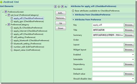 android基础知识：SharedPreferences和PreferenceActivity