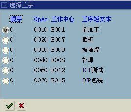 SAP 以工序为基准进行发料 机加工行业 Goods Issue to Routing