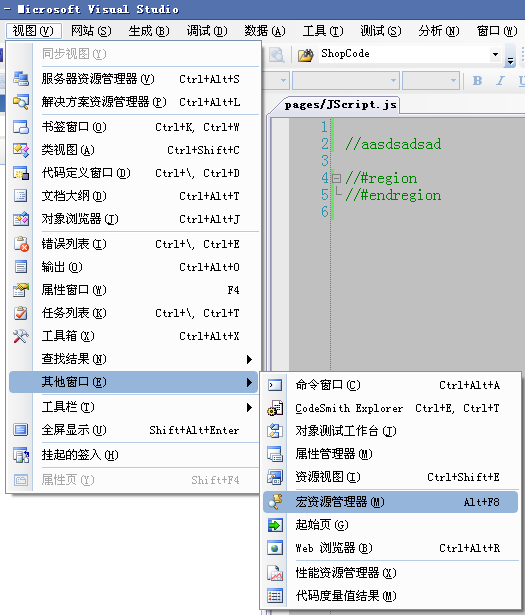 让Visual Studio 也支持JS代码折叠 [ Visual Studio | #region | #endregion ]