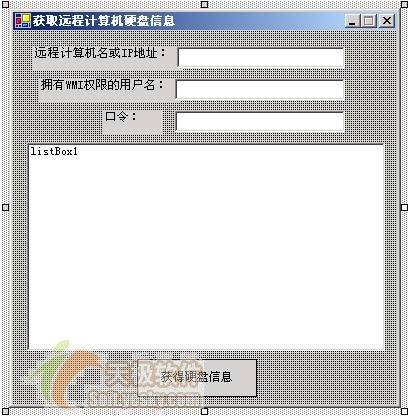 Visual C#中用WMI获取远程计算机信息