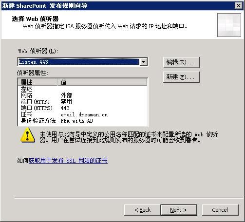 通过ISA发布Sharepoint 2007的两种认证方式