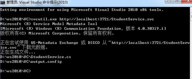 关于wcf三大工具的使用（wsdl.exe svcutil.exe disco.exe)