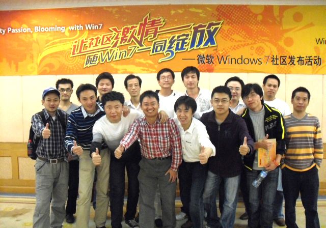 湖南微软开发者俱乐部 Windows 7 社区发布活动归来