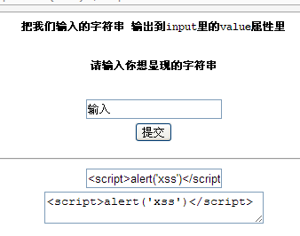 XSS的原理分析与解剖[转http://www.freebuf.com/articles/web/40520.html]