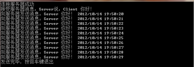 C# Socket编程(4)初识Socket和数据流