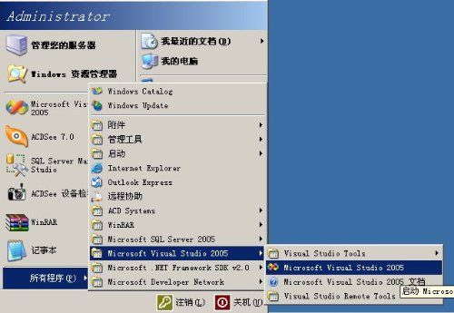 安装SQL server 2005和Vs 2005【图文】