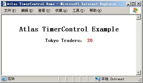 Atlas学习手记（5）：使用服务端定时控件TimerControl