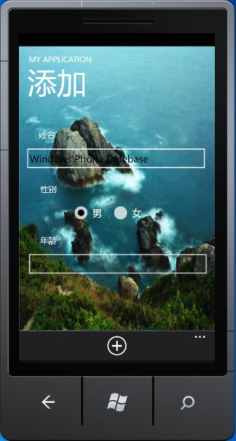 wp7.1 使用本地数据库