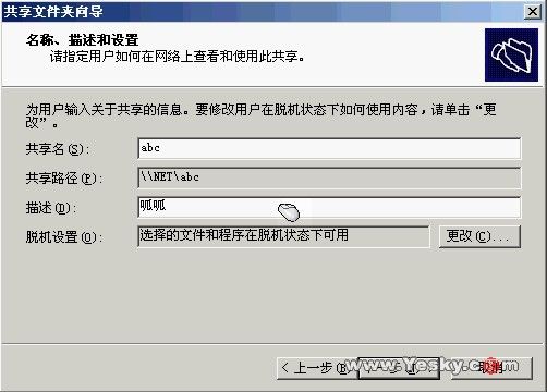 用 win2003 架设共享服务器[2]