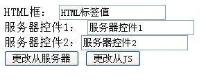 选取页面全部TextBox，并赋值的两种方法——从服务器端和JS实现