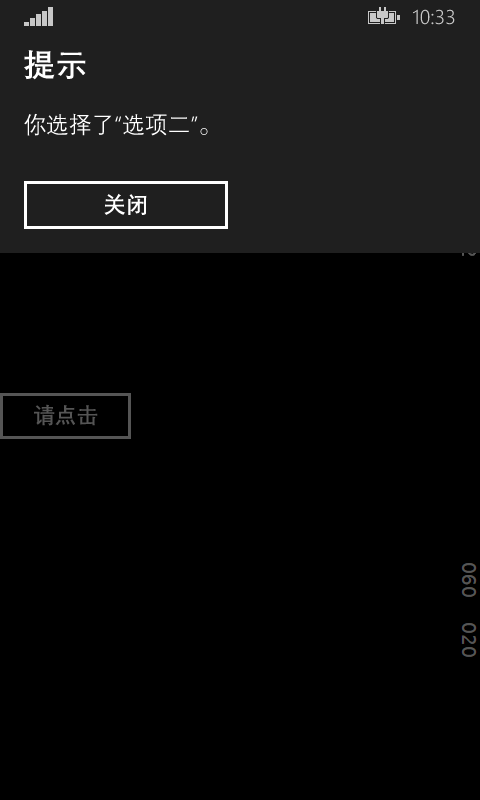 【WP 8.1开发】上下文菜单