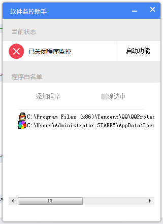 c# WinForm软件启动拦截（通过更改文件关联实现）