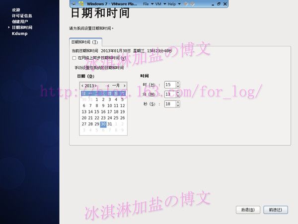 Windows7下安装CentOS - 冰淇淋加盐 - 天然