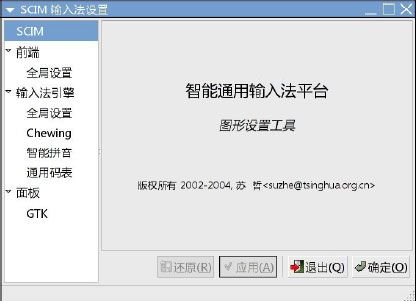 自己在安装centos 系统时， 是使用英文安装 成功，现在系统语言为英语，如何设置为中文？