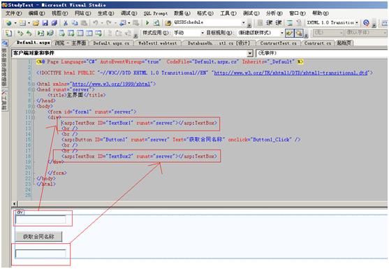 Visual Studio 2008单元测试(2)_WEB测试