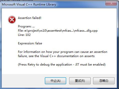Windows下断言的类型及实现