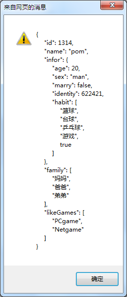 JSON.parse 和 JSON.stringify