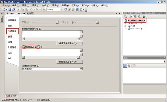 使用QuickPart开发WebPart