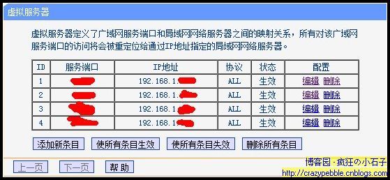 Win7下搭建外网环境的SVN服务器