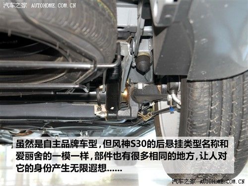 汽车之家 东风汽车 风神 09款 手动舒适型