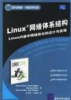 Linux编程推荐书籍